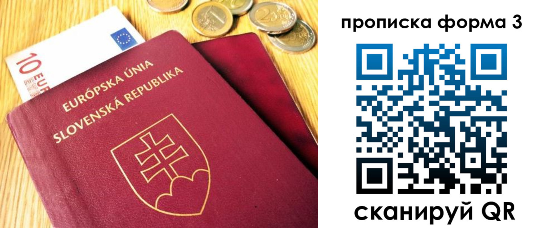 временная регистрация недорого в Яхроме
