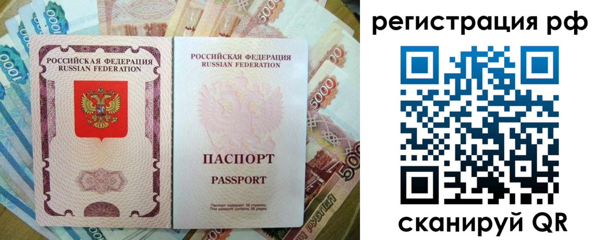 прописка регистрация в Яхроме